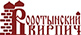 Воротынский