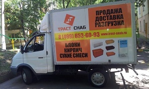 Доставка Соболь 